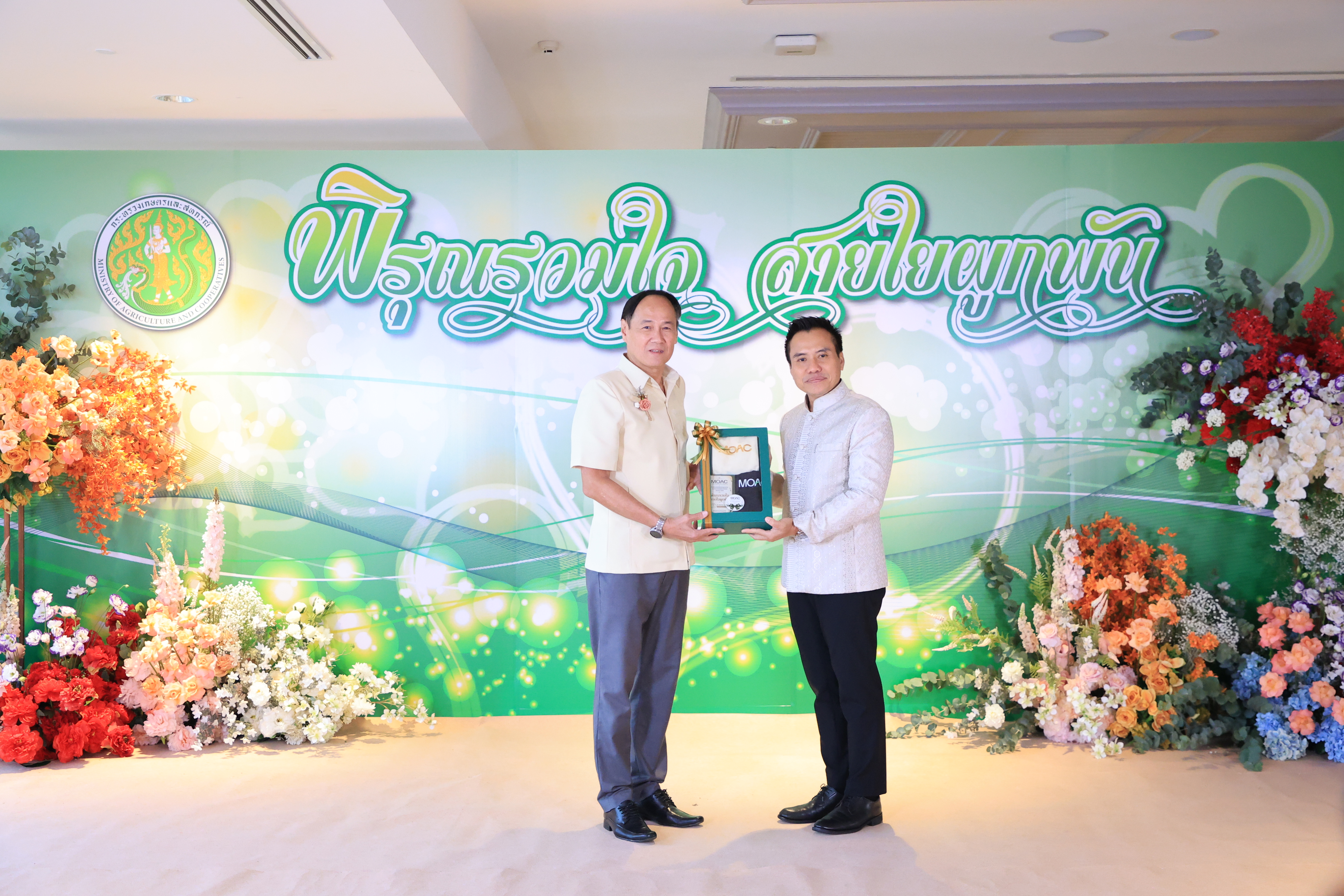 title - ส.ป.ก. ร่วมพิธีประกาศเกียรติคุณผู้เกษียณอายุราชการของกระทรวงเกษตรและสหกรณ์ ประจำปี 2569